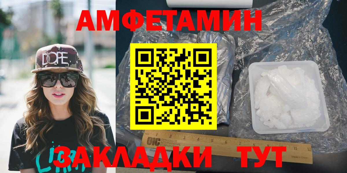 Amphetamine 98%  Вход с VPN  Amphetamine  Феодосия 