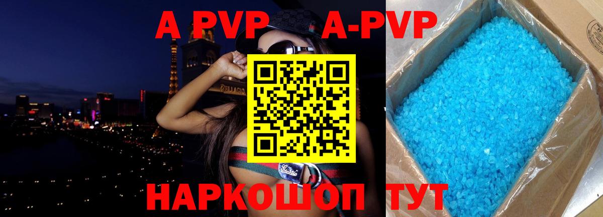 А ПВП СК  Альфа ПВП кристаллы  Вход с VPN  Феодосия 