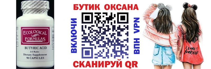 как найти закладки  Феодосия  Бутират оксана 