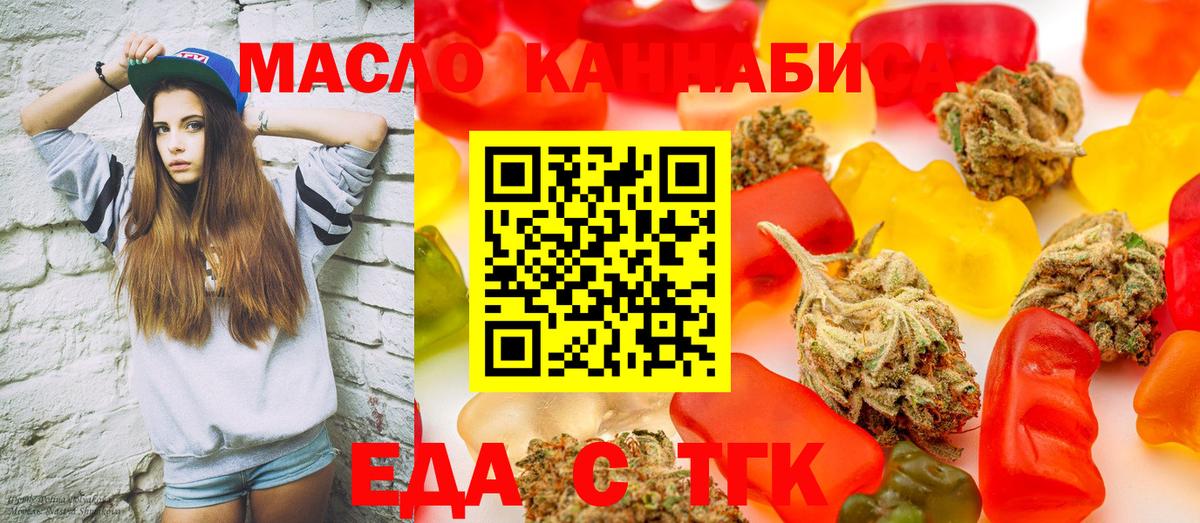 Печенье с ТГК марихуана Феодосия