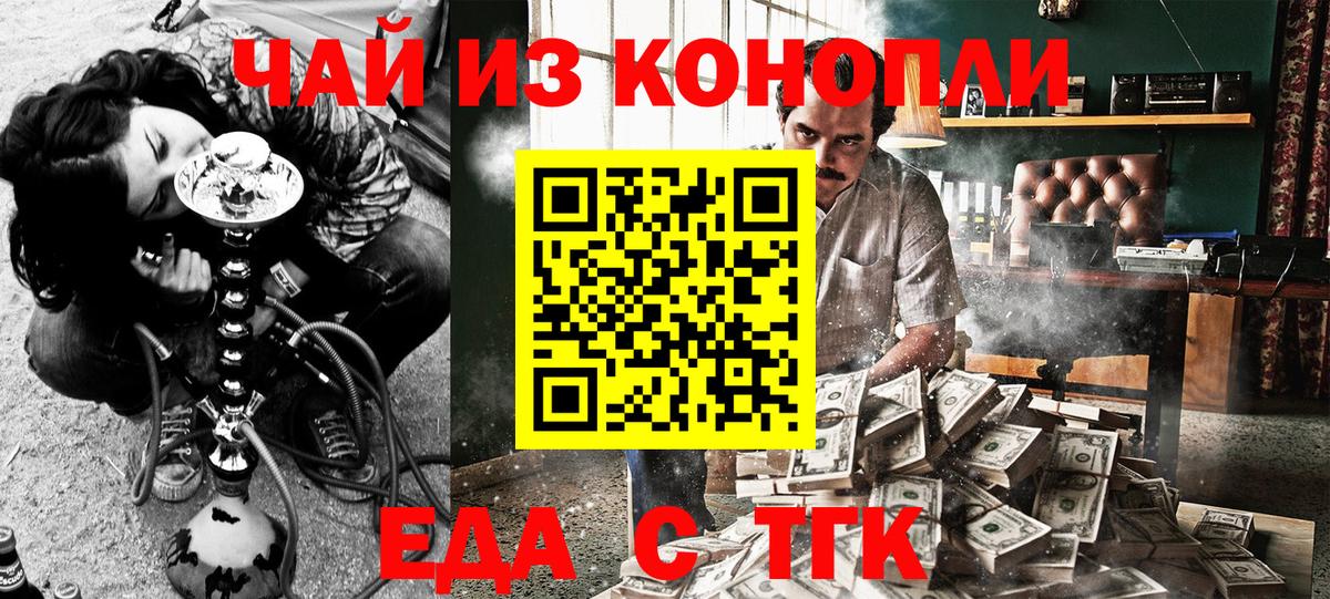 Печенье с ТГК конопля  Вход с VPN  Феодосия 