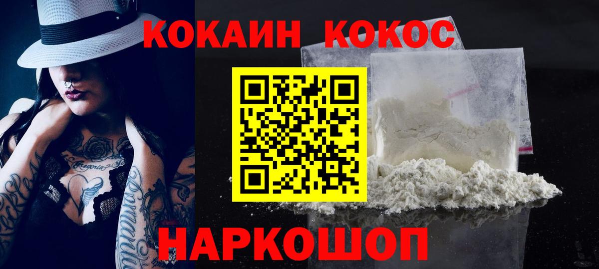 Феодосия  COCAIN 97%  наркошоп  Вход с VPN 