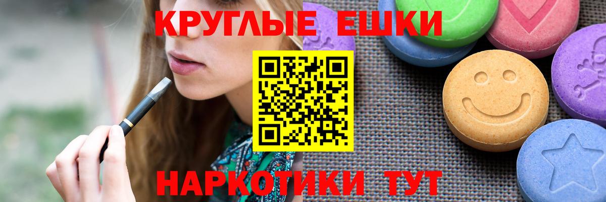 Экстази  ЭКСТАЗИ MDMA  Вход с VPN  Феодосия  Ecstasy диски 