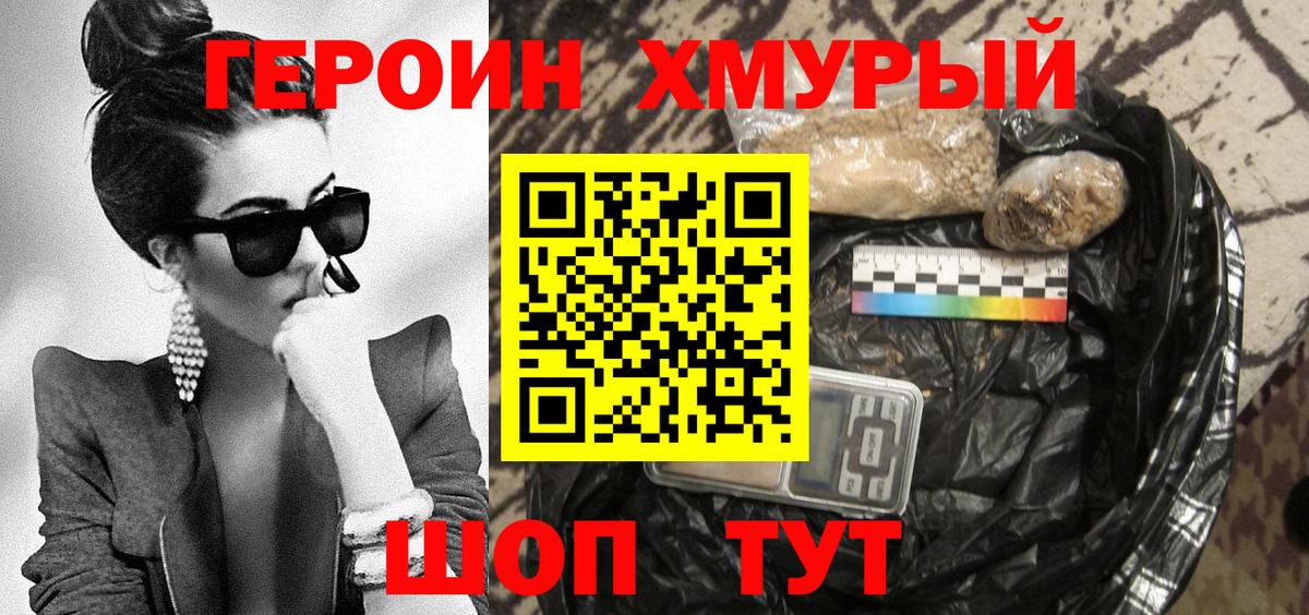 Феодосия  ГЕРОИН  Вход с VPN  ГЕРОИН хмурый 