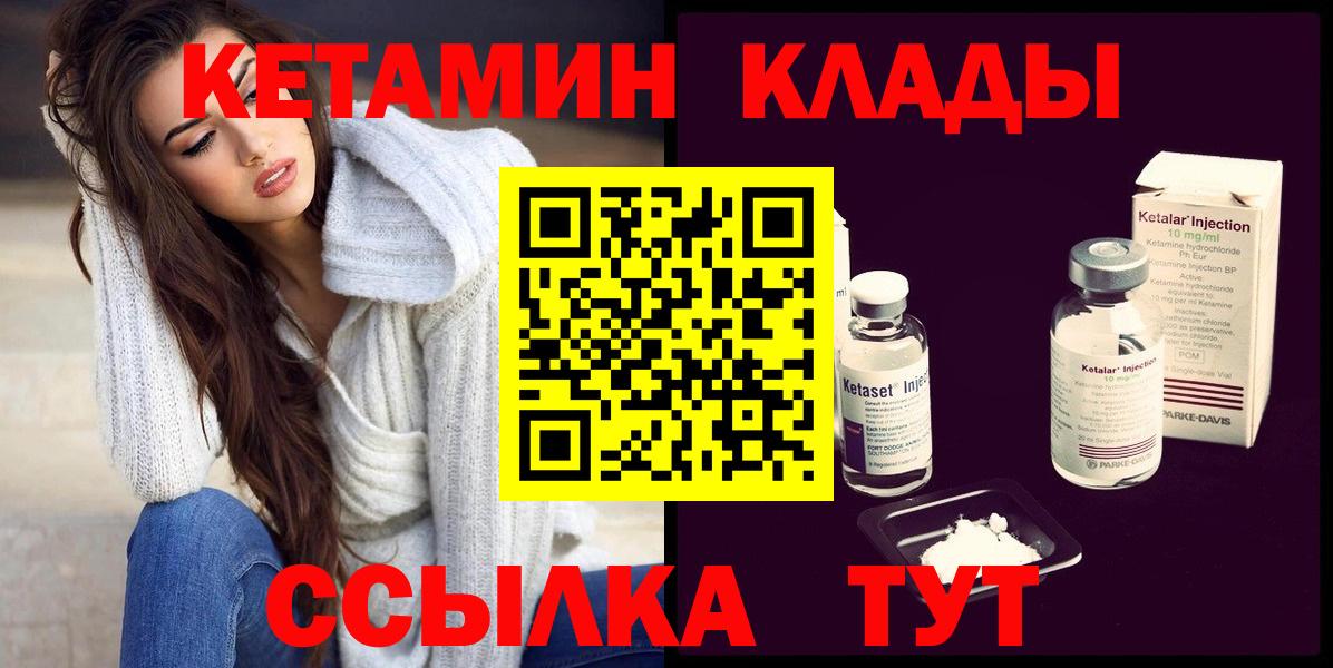 КЕТАМИН ketamine Феодосия