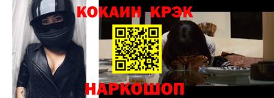 кокаин VHQ Новокубанск