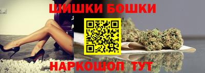 бошки Новодвинск