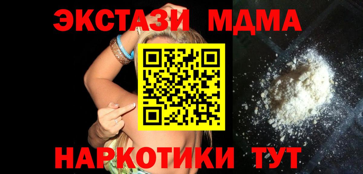 MDMA молли Феодосия