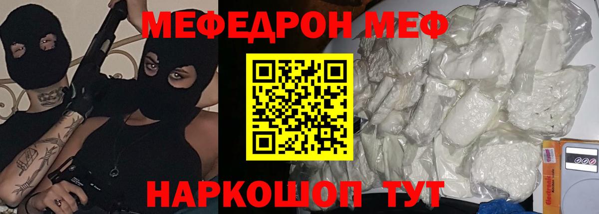 Мефедрон  Вход с VPN  Феодосия  МЯУ-МЯУ  Мефедрон VHQ 