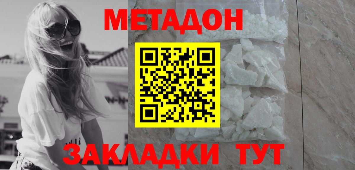 Феодосия  ссылка на мегу tor  Вход с VPN  МЕТАДОН мёд  Метадон белоснежный 