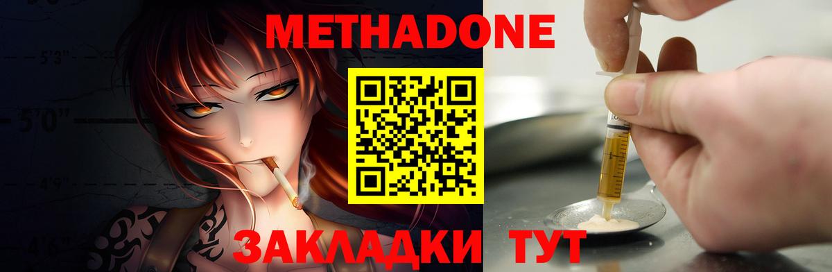 МЕТАДОН мёд Феодосия