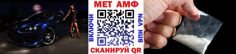 МЕТАМФЕТАМИН пудра  где купить   Феодосия 