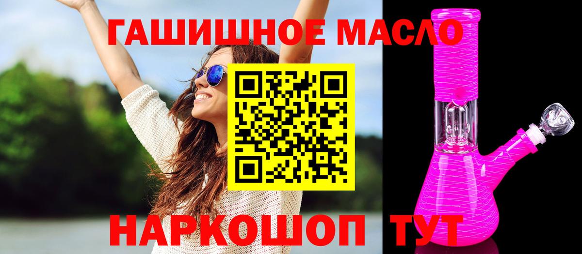 Дистиллят ТГК вейп Феодосия