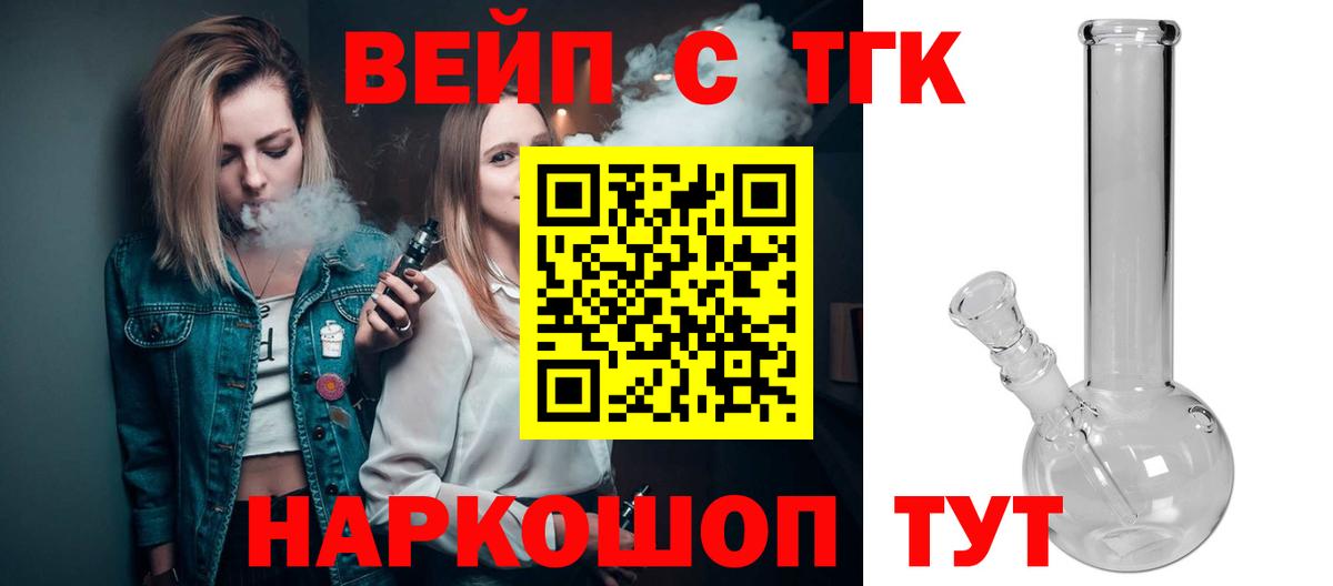 что такое наркотик  ТГК THC oil  Феодосия  Вход с VPN  Дистиллят ТГК жижа 